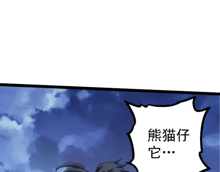 《从大树开始的进化》第98话 来自北方的朋友图82