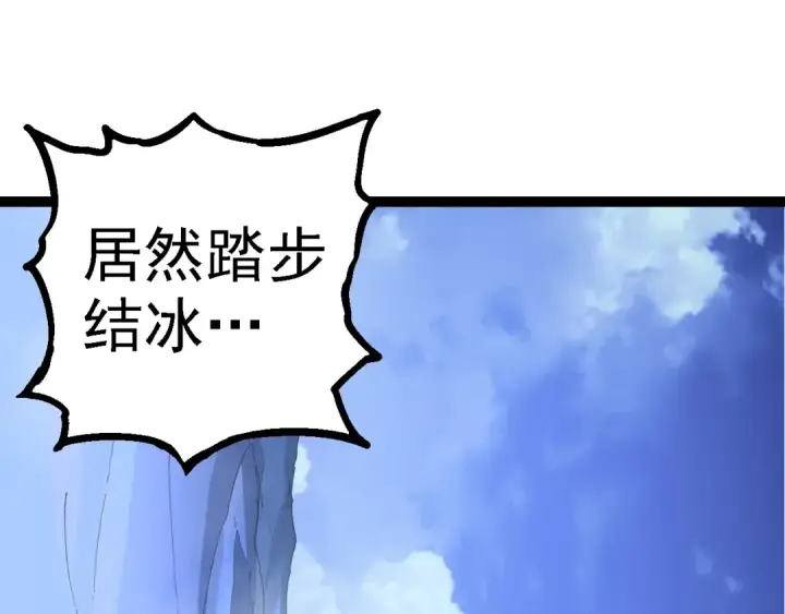 《从大树开始的进化》第98话 来自北方的朋友图85