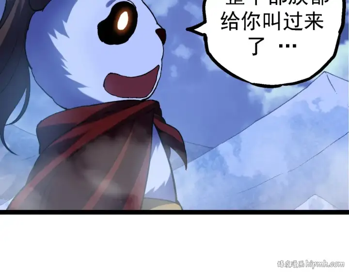 《从大树开始的进化》第98话 来自北方的朋友图96