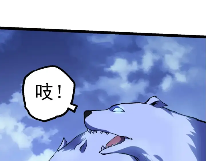 《从大树开始的进化》第98话 来自北方的朋友图97
