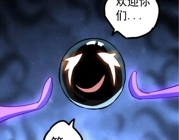 《从大树开始的进化》第98话 来自北方的朋友图99