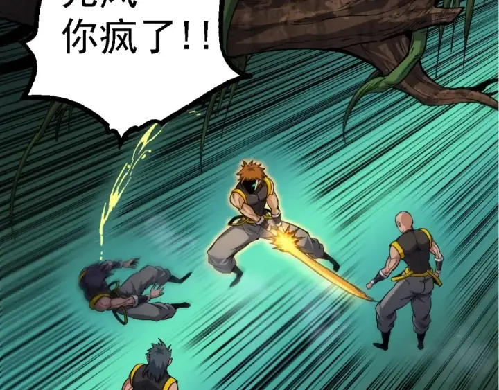 《从大树开始的进化》第99话 灵花出世图103