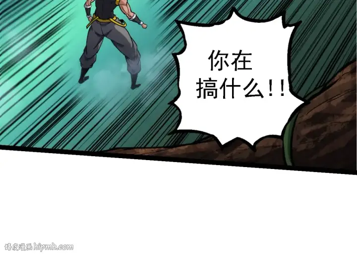 《从大树开始的进化》第99话 灵花出世图104