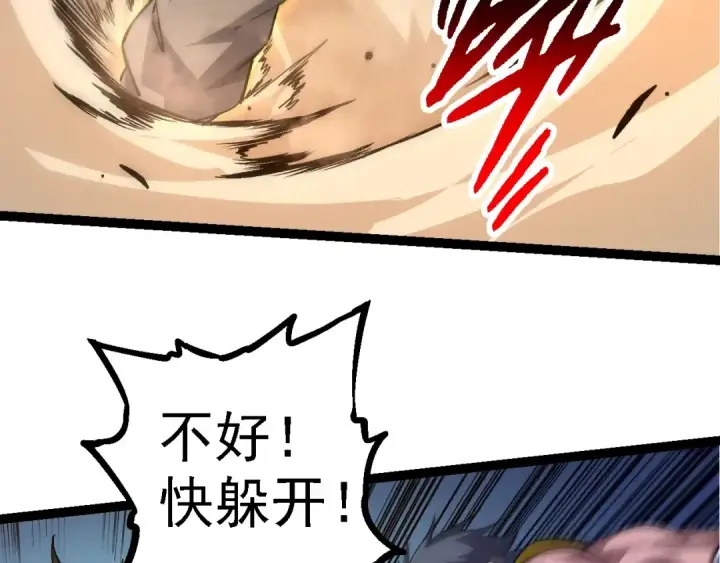 《从大树开始的进化》第99话 灵花出世图107