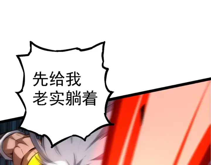 《从大树开始的进化》第99话 灵花出世图115