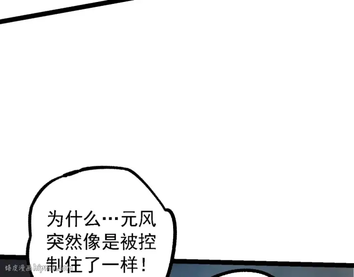 《从大树开始的进化》第99话 灵花出世图120