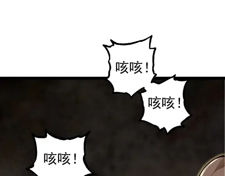《从大树开始的进化》第99话 灵花出世图125