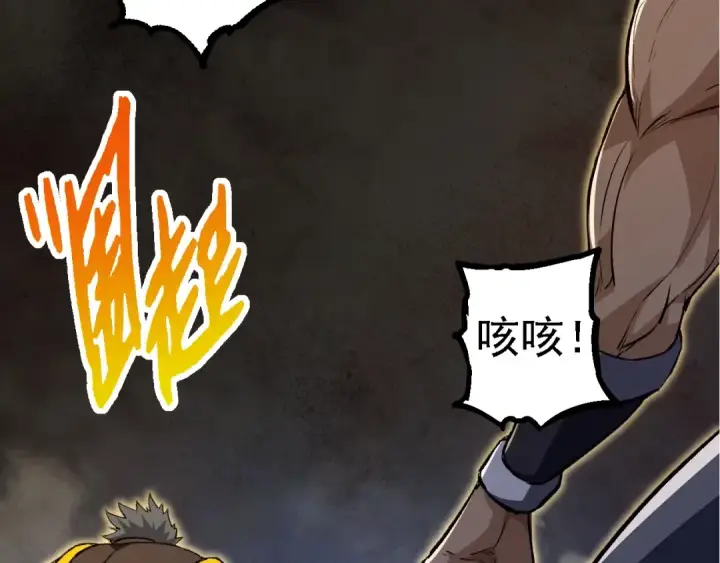 《从大树开始的进化》第99话 灵花出世图126