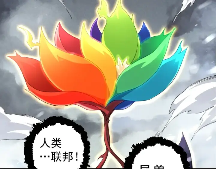 《从大树开始的进化》第99话 灵花出世图133