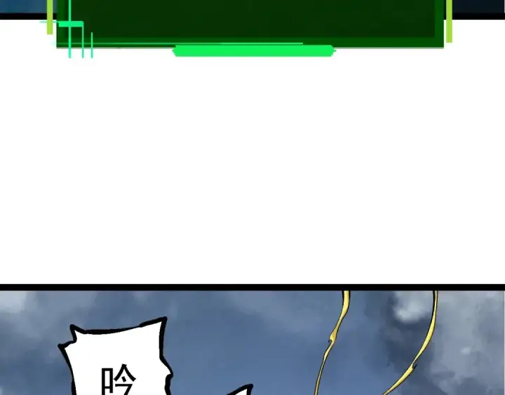 《从大树开始的进化》第99话 灵花出世图142