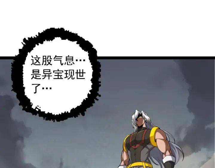 《从大树开始的进化》第99话 灵花出世图15