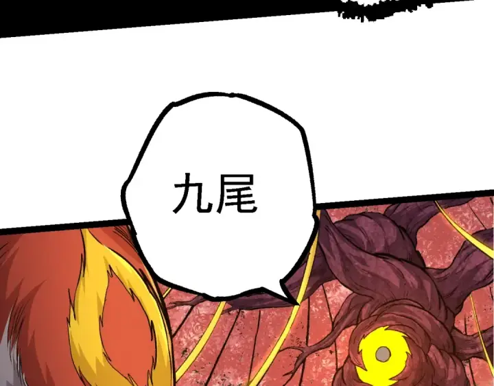 《从大树开始的进化》第99话 灵花出世图150