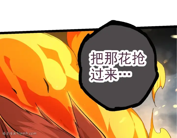 《从大树开始的进化》第99话 灵花出世图152