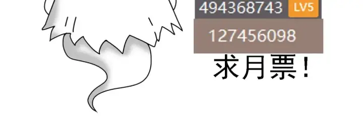 《从大树开始的进化》第99话 灵花出世图156