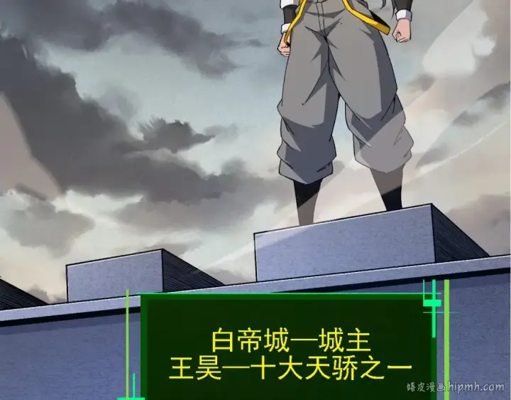 《从大树开始的进化》第99话 灵花出世图16