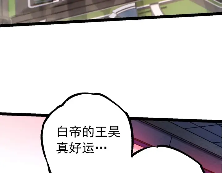 《从大树开始的进化》第99话 灵花出世图22