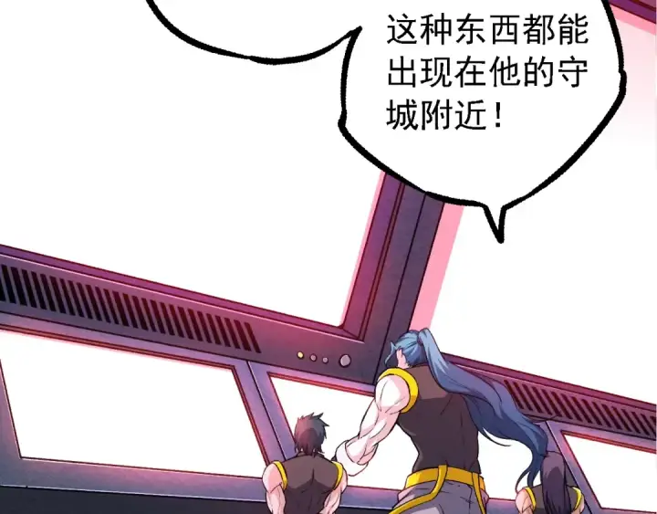 《从大树开始的进化》第99话 灵花出世图23