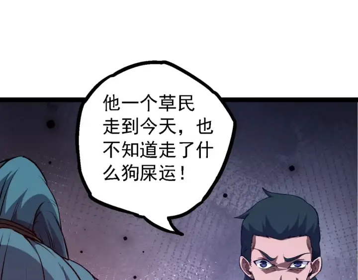 《从大树开始的进化》第99话 灵花出世图25