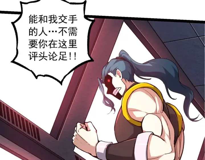 《从大树开始的进化》第99话 灵花出世图30