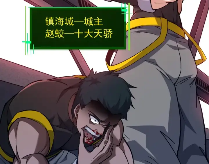 《从大树开始的进化》第99话 灵花出世图31