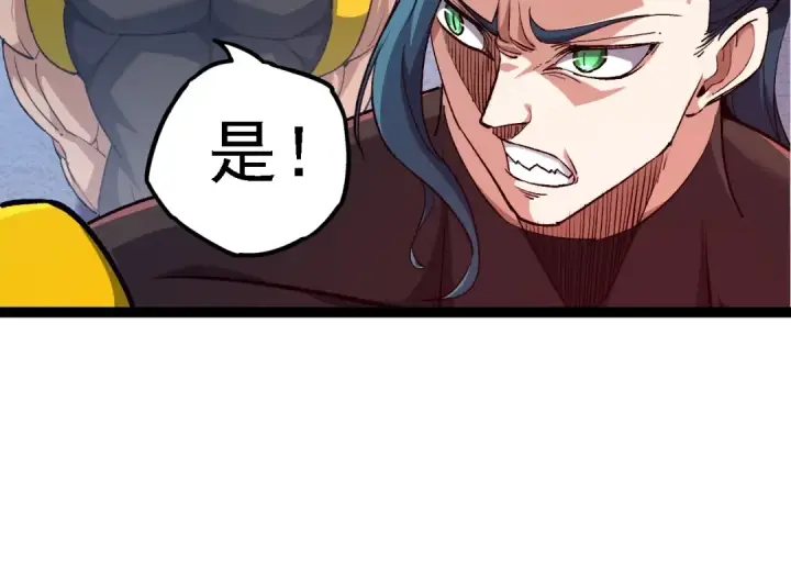 《从大树开始的进化》第99话 灵花出世图34