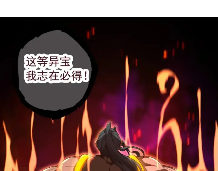 《从大树开始的进化》第99话 灵花出世图35