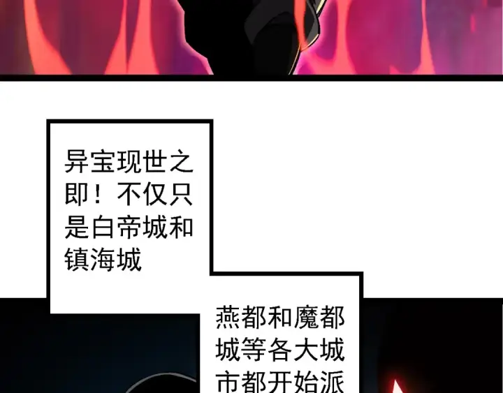 《从大树开始的进化》第99话 灵花出世图37