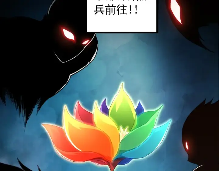 《从大树开始的进化》第99话 灵花出世图38