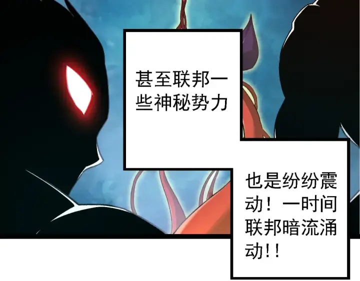 《从大树开始的进化》第99话 灵花出世图39