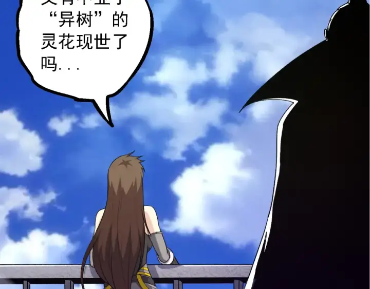 《从大树开始的进化》第99话 灵花出世图43