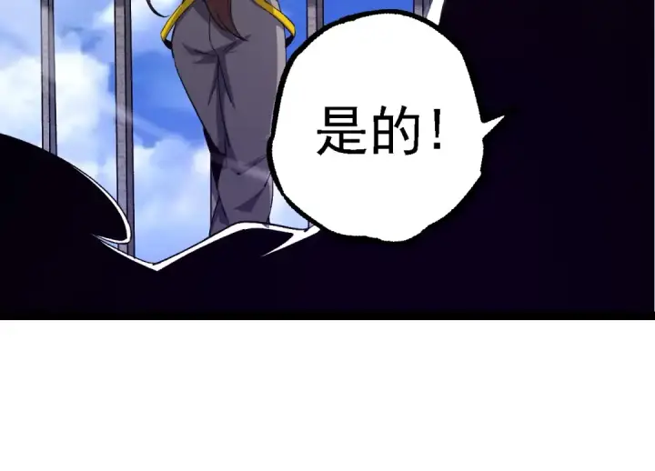 《从大树开始的进化》第99话 灵花出世图44