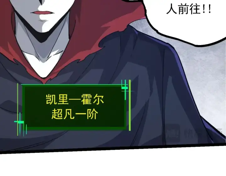《从大树开始的进化》第99话 灵花出世图46