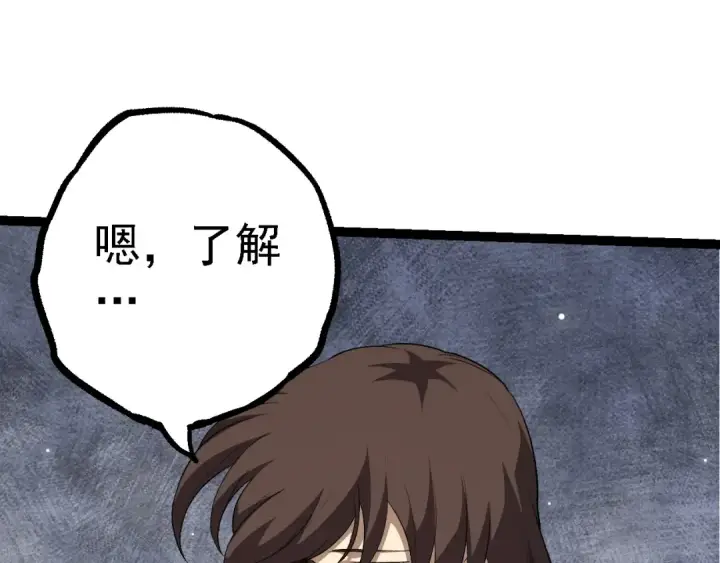 《从大树开始的进化》第99话 灵花出世图47