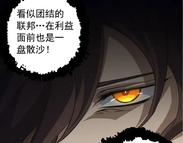 《从大树开始的进化》第99话 灵花出世图50