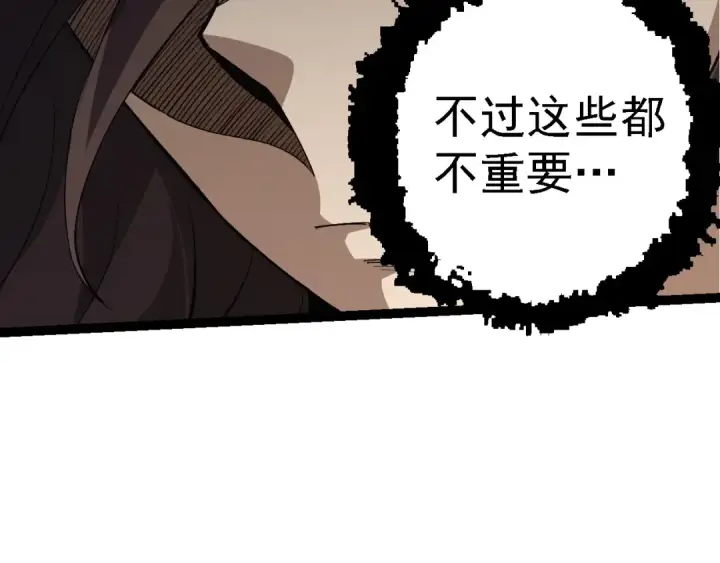 《从大树开始的进化》第99话 灵花出世图51