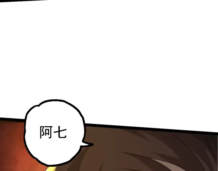 《从大树开始的进化》第99话 灵花出世图57