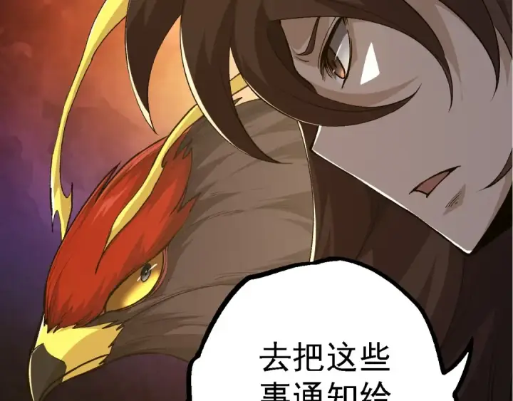 《从大树开始的进化》第99话 灵花出世图58