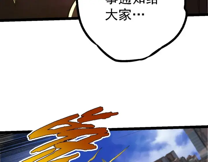 《从大树开始的进化》第99话 灵花出世图59