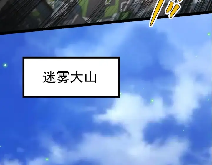 《从大树开始的进化》第99话 灵花出世图61