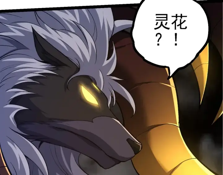 《从大树开始的进化》第99话 灵花出世图69