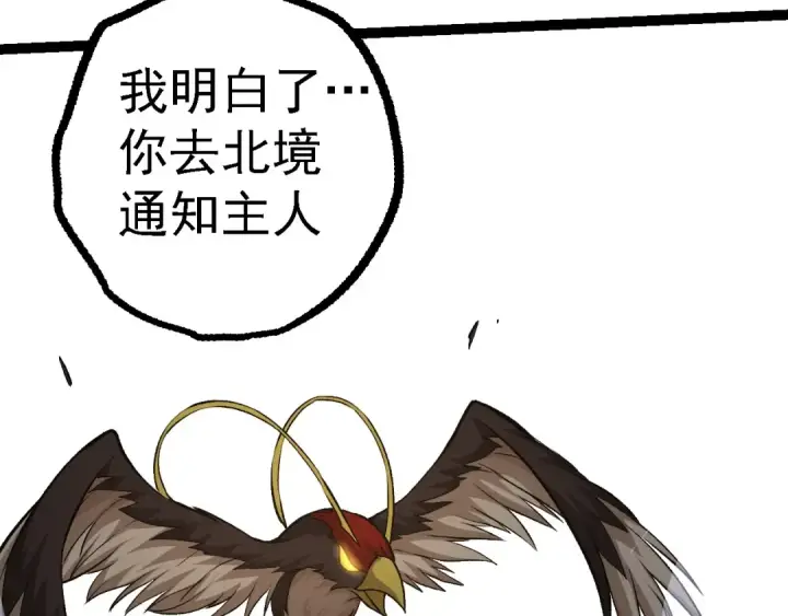 《从大树开始的进化》第99话 灵花出世图71