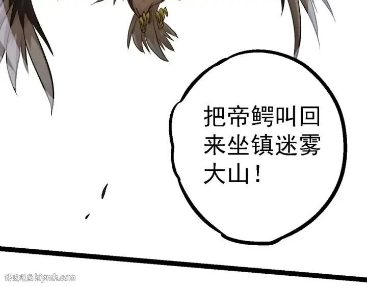 《从大树开始的进化》第99话 灵花出世图72