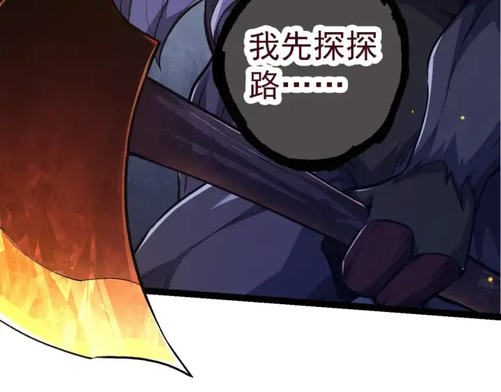 《从大树开始的进化》第99话 灵花出世图76