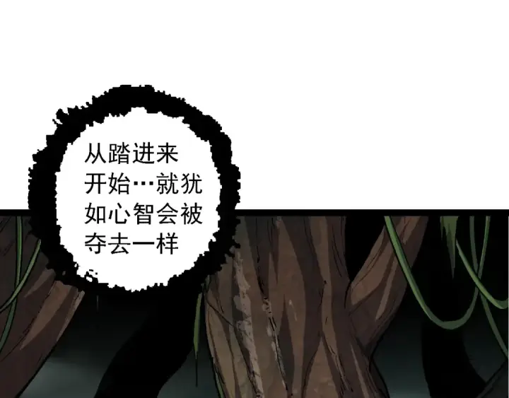 《从大树开始的进化》第99话 灵花出世图85