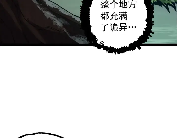 《从大树开始的进化》第99话 灵花出世图87