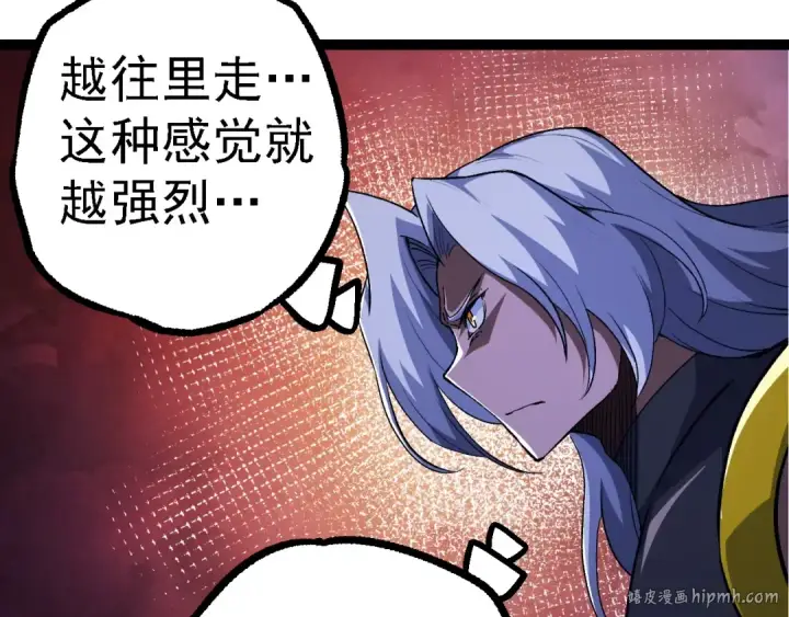 《从大树开始的进化》第99话 灵花出世图88