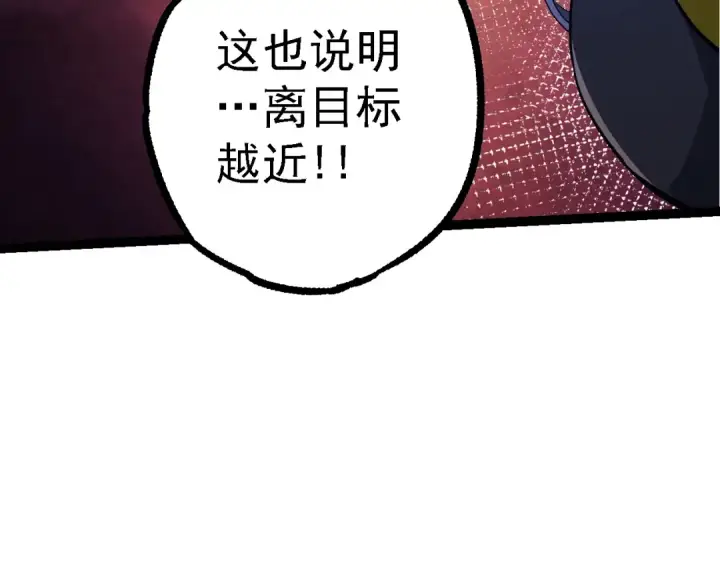 《从大树开始的进化》第99话 灵花出世图89