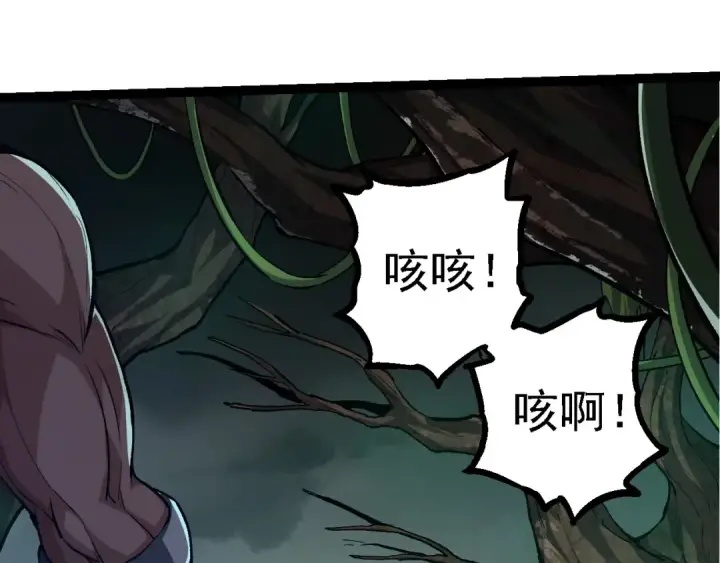 《从大树开始的进化》第99话 灵花出世图90