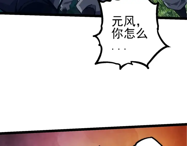 《从大树开始的进化》第99话 灵花出世图92