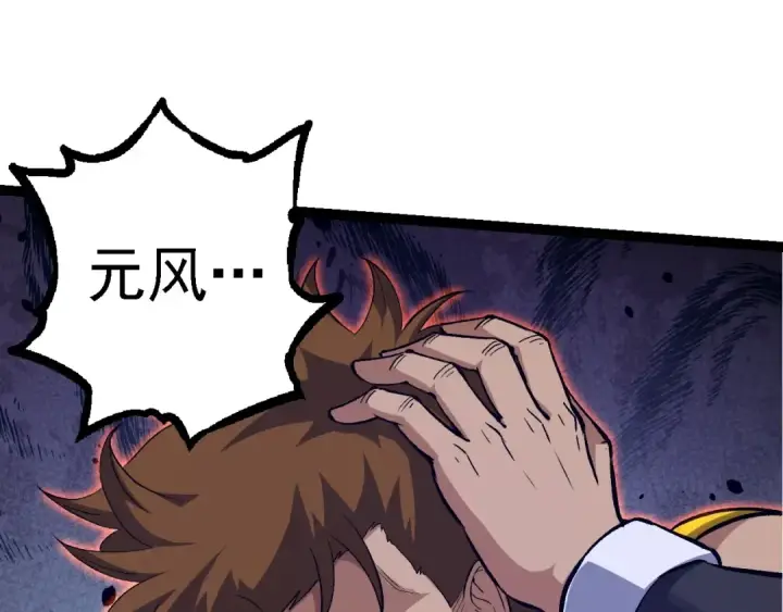 《从大树开始的进化》第99话 灵花出世图95